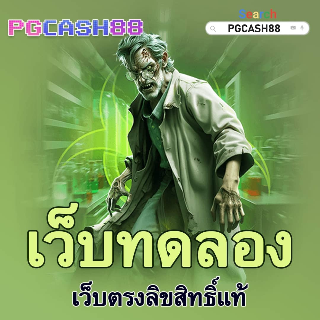 ซื้อเลขออนไลน์